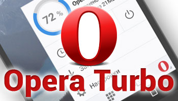  Opera Turbo    