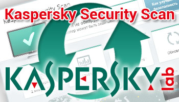     Kaspersky Security Scan 