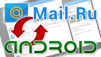    Mail.Ru  Android