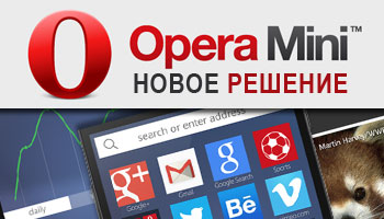   Opera Mini  Windows Phone